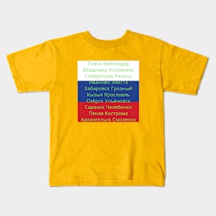 Russian Flag Colors with Cities II Kids T-Shirt